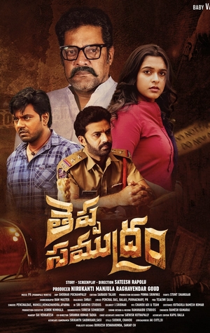 Theppa Samudram 2024 Telugu HD Poster Download - filmyfly