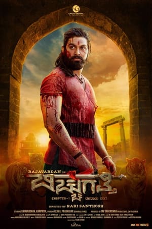 Bicchugatthi Chapter 1 (2020) Hindi Movie [1.1GB] HD Poster Download - filmyfly