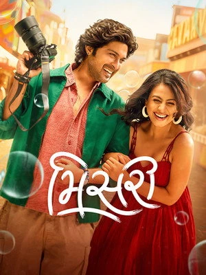 Misri (2025) Hindi (MULTI AUDIO) – – HD Poster Download - filmyfly