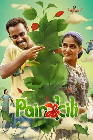 Painkili 2025 Tamil Audio HD Poster Download - filmyfly