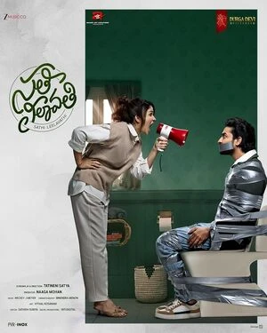 Sathi Leelavathi 2026 Tamil Audio HD Poster Download - filmyfly