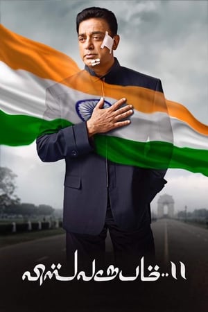 Vishwaroopam 2 (2018) Hindi Movie [700MB] HD Poster Download - filmyfly